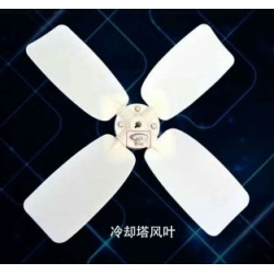 冷卻塔專用風葉